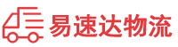 常德到海南物流公司